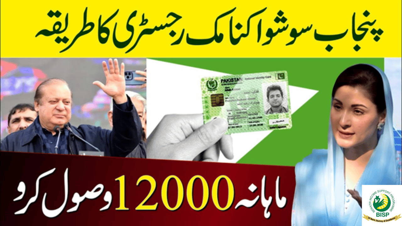 PSER 12000 Online Registration Process For August